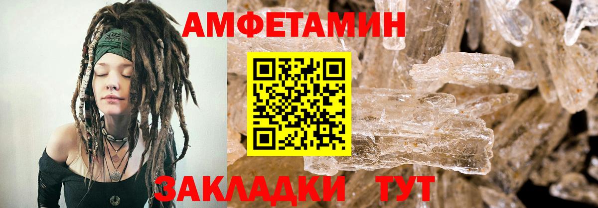 Амфетамин  Амфетамин  blacksprut зеркало  Амфетамин 97%  Унеча  Вход с VPN 
