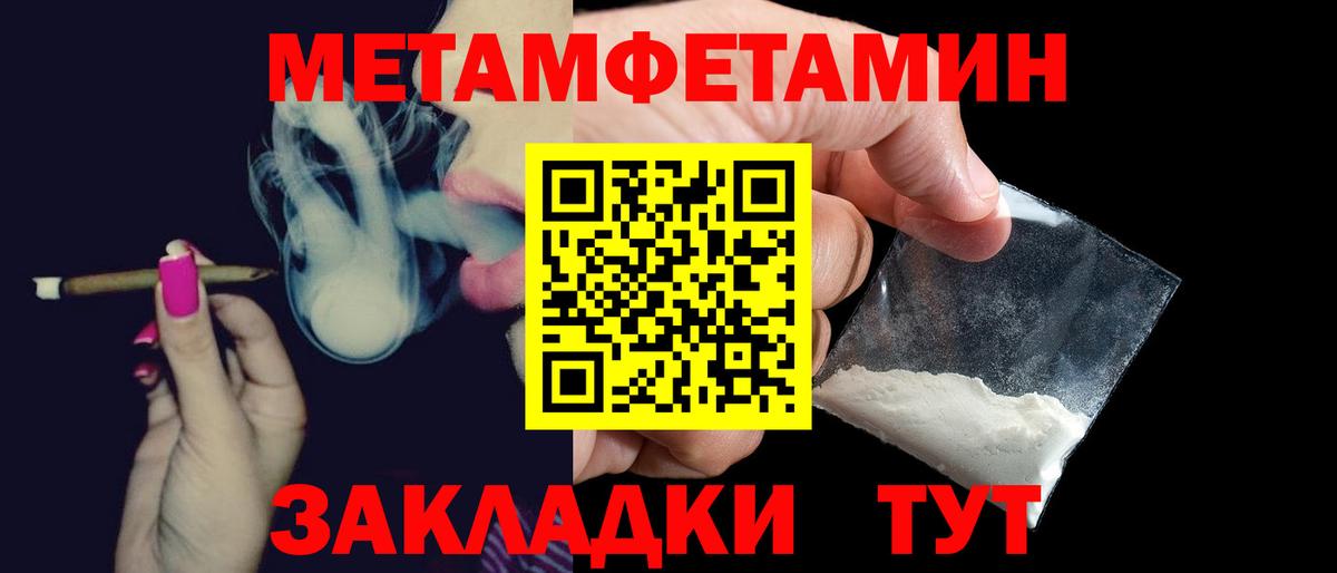 Amphetamine Premium Унеча