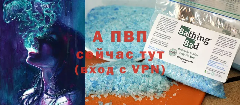 где продают   Унеча  Альфа ПВП Соль 