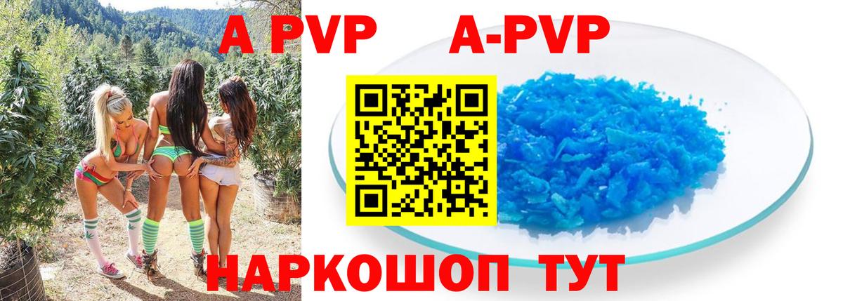 Унеча  A-PVP СК КРИС  А ПВП СК  Вход с VPN  А ПВП мука 