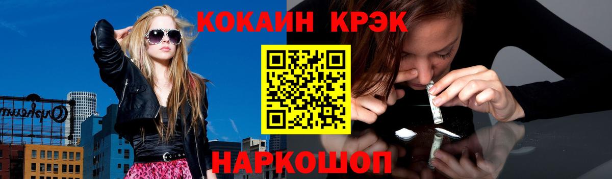 КОКАИН 97% Унеча