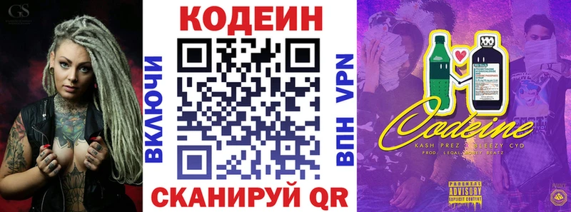 blacksprut зеркало Унеча Кодеин напиток Lean (лин)