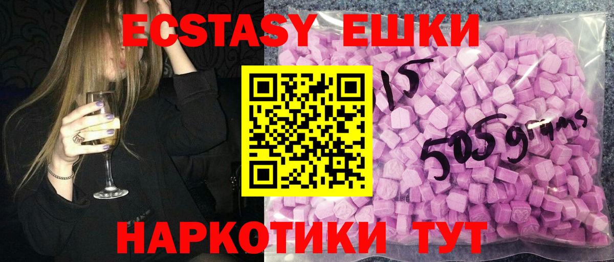 Экстази 300 mg Унеча