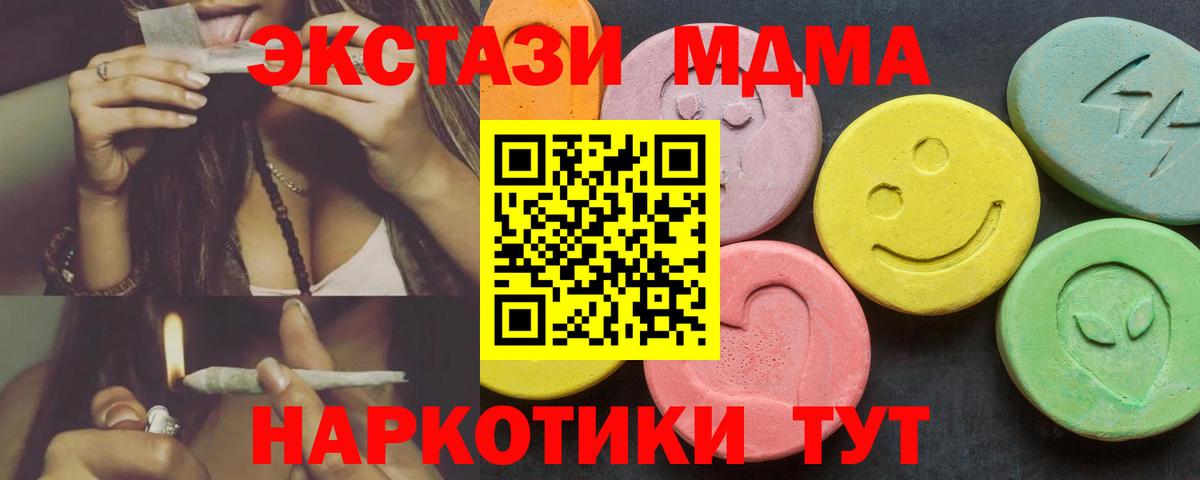 Унеча  Экстази TESLA  ЭКСТАЗИ  Ecstasy 280мг  Вход с VPN 