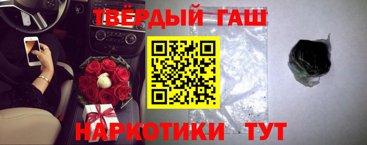 ГАШИШ Cannabis  ГАШИШ убойный  Унеча  Вход с VPN 