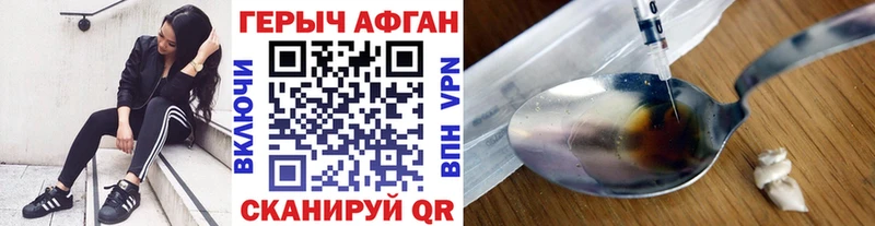 кракен рабочий сайт  купить наркотики сайты  Унеча  ГЕРОИН афганец 