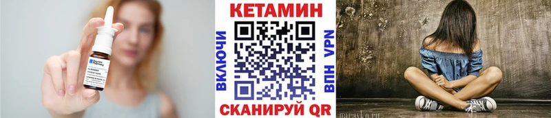 купить  цена  Унеча  КЕТАМИН VHQ 