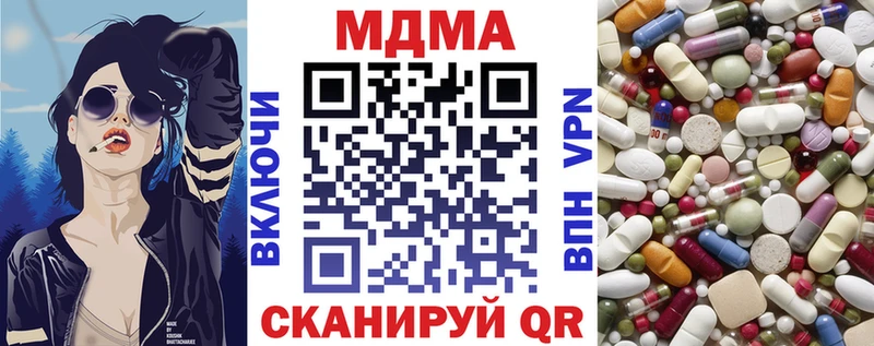 МДМА crystal  Унеча 
