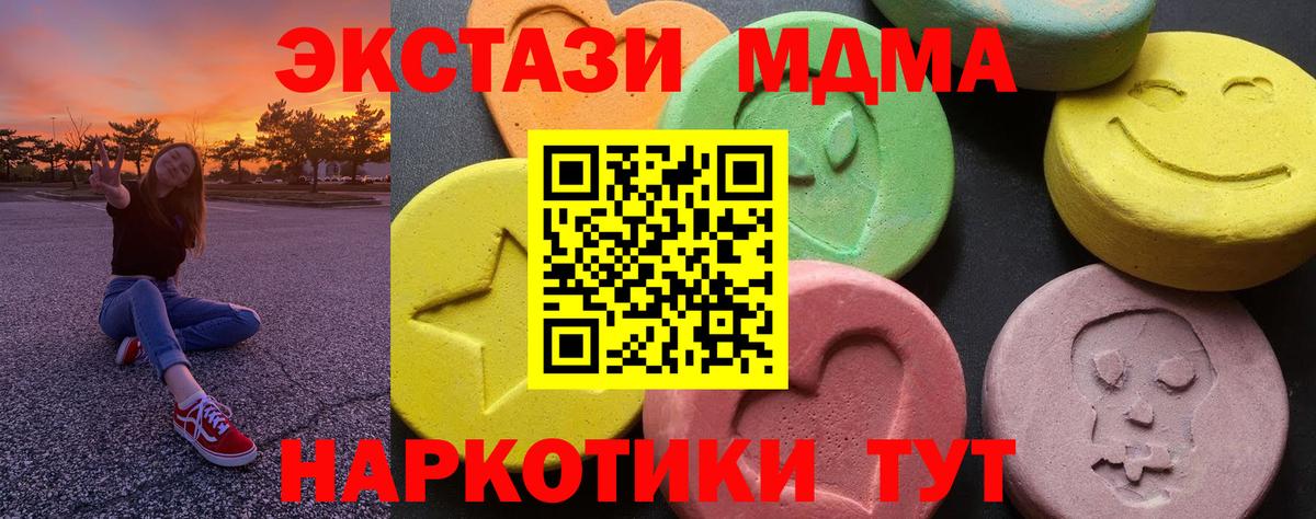MDMA crystal Унеча