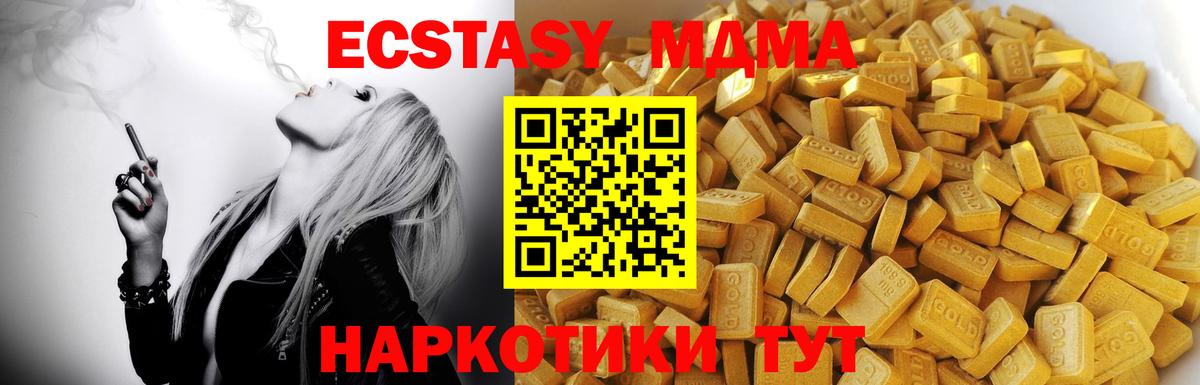 MDMA кристаллы  Вход с VPN  Унеча  МДМА молли 
