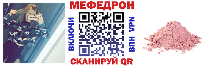МЯУ-МЯУ кристаллы  Унеча 