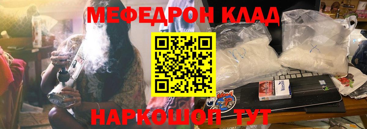 Мефедрон мука Унеча
