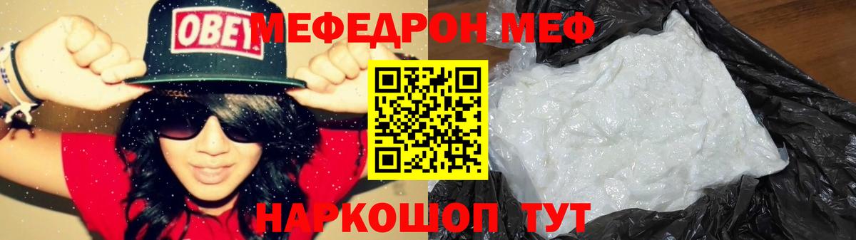 Мефедрон VHQ  Вход с VPN  Меф  Унеча  Меф 4 MMC 
