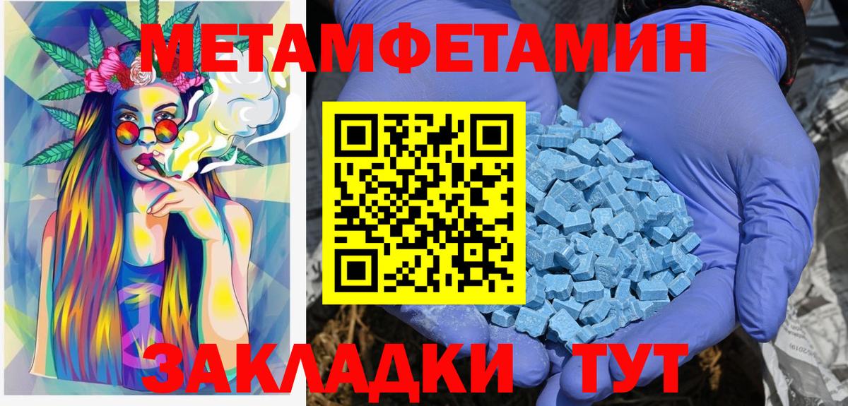 Метамфетамин Декстрометамфетамин 99.9% Унеча