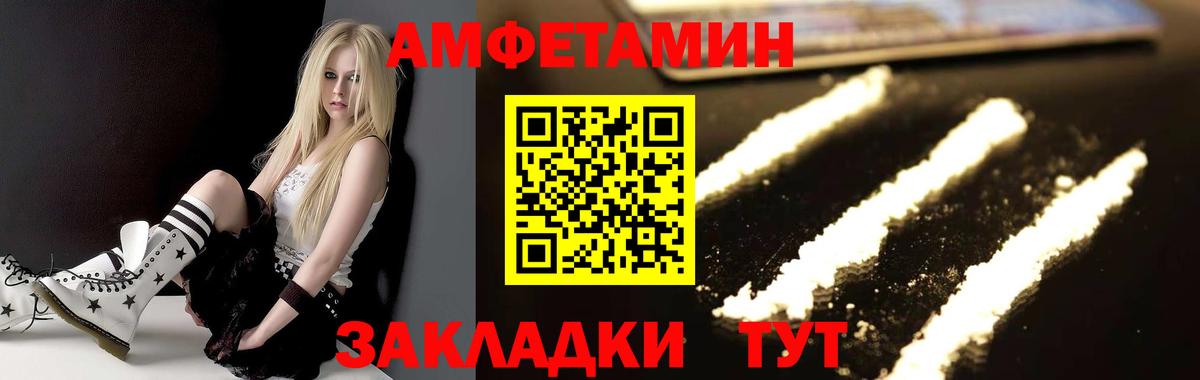 МЕТАМФЕТАМИН Декстрометамфетамин 99.9%  Вход с VPN  Унеча 