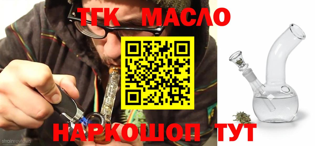 Унеча  Дистиллят ТГК Wax  купить закладку  Вход с VPN  Дистиллят ТГК гашишное масло 