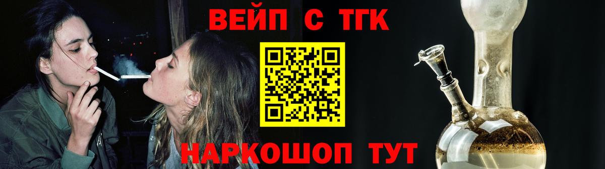 ТГК концентрат Унеча