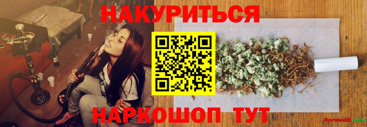 Шишки марихуана гибрид  Бошки Шишки LSD WEED  Вход с VPN  Унеча  Конопля Amnesia 